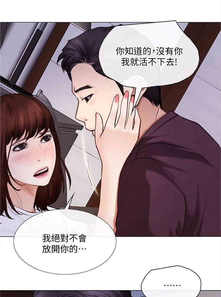 《师丈》漫画最新章节第54话 54_离心免费下拉式在线观看章节第【18】张图片