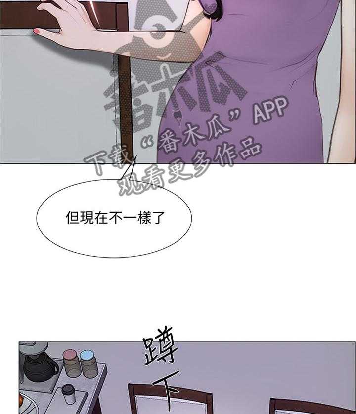 《师丈》漫画最新章节第54话 54_离心免费下拉式在线观看章节第【37】张图片