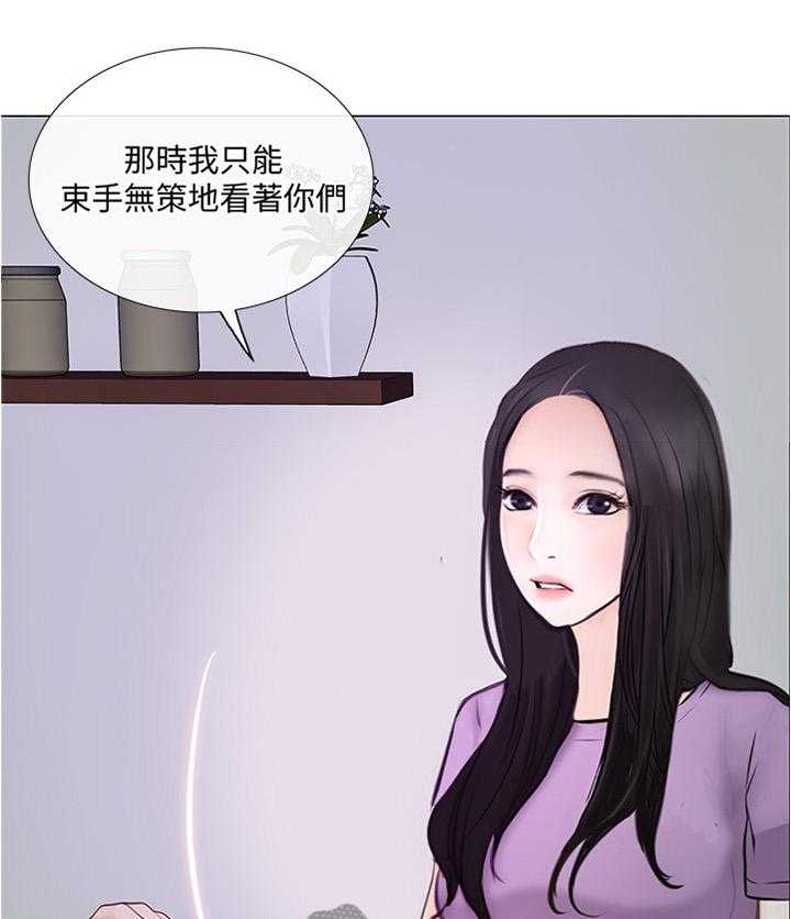 《师丈》漫画最新章节第54话 54_离心免费下拉式在线观看章节第【38】张图片