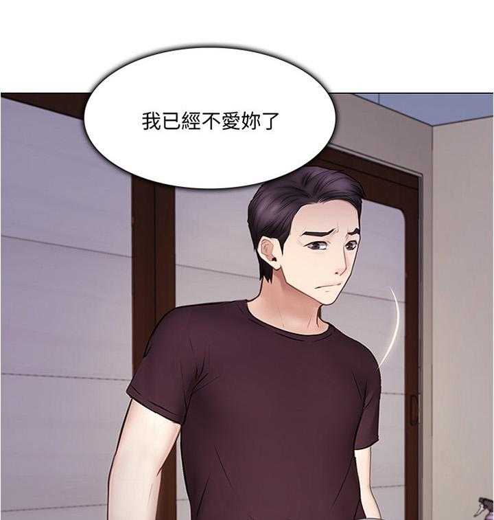 《师丈》漫画最新章节第54话 54_离心免费下拉式在线观看章节第【15】张图片