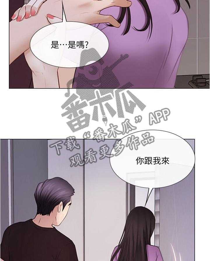 《师丈》漫画最新章节第54话 54_离心免费下拉式在线观看章节第【3】张图片