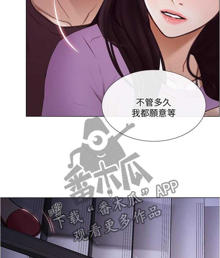 《师丈》漫画最新章节第55话 55_目击一切免费下拉式在线观看章节第【14】张图片