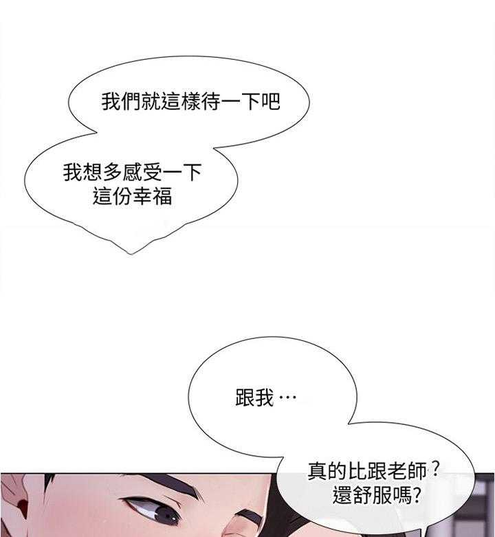 《师丈》漫画最新章节第55话 55_目击一切免费下拉式在线观看章节第【18】张图片