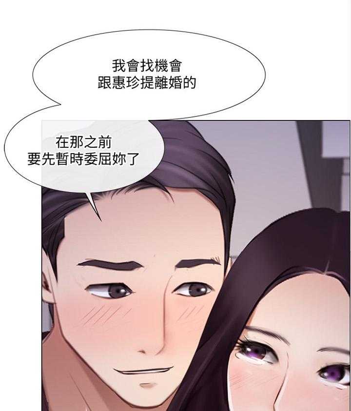 《师丈》漫画最新章节第55话 55_目击一切免费下拉式在线观看章节第【15】张图片