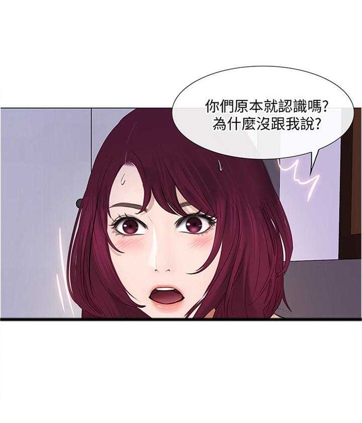 《师丈》漫画最新章节第56话 56_约见免费下拉式在线观看章节第【9】张图片