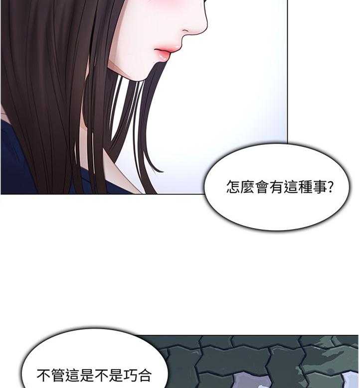 《师丈》漫画最新章节第56话 56_约见免费下拉式在线观看章节第【19】张图片