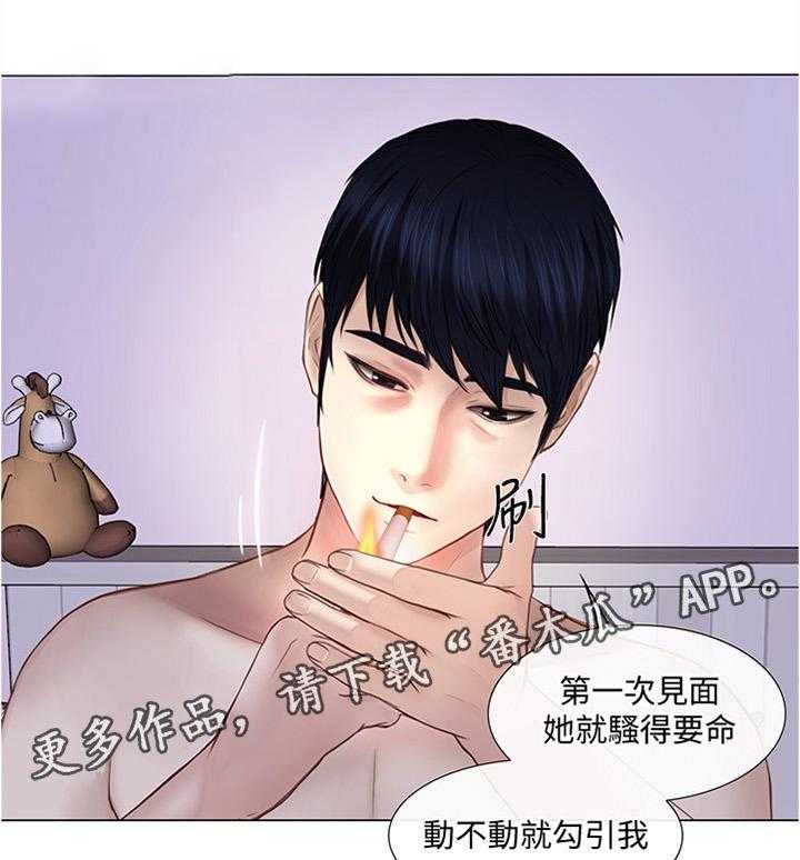 《师丈》漫画最新章节第56话 56_约见免费下拉式在线观看章节第【8】张图片