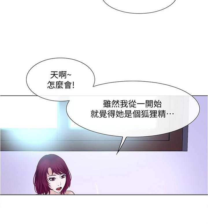 《师丈》漫画最新章节第56话 56_约见免费下拉式在线观看章节第【7】张图片