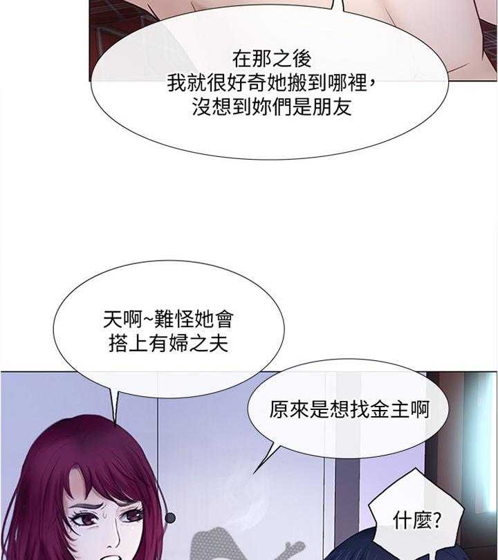 《师丈》漫画最新章节第56话 56_约见免费下拉式在线观看章节第【5】张图片