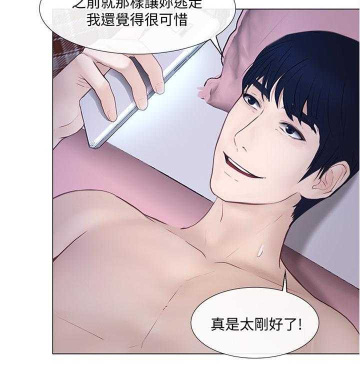 《师丈》漫画最新章节第56话 56_约见免费下拉式在线观看章节第【12】张图片