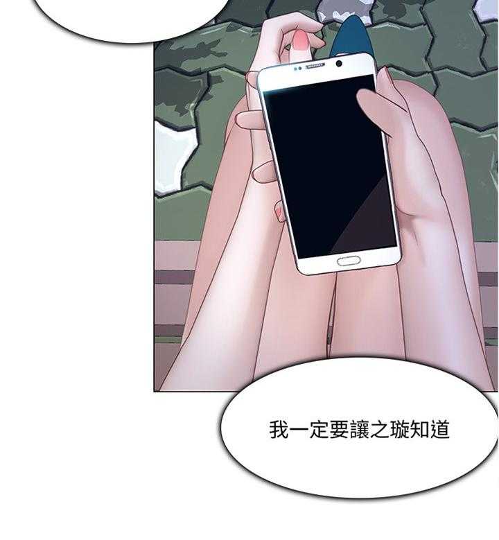 《师丈》漫画最新章节第56话 56_约见免费下拉式在线观看章节第【18】张图片