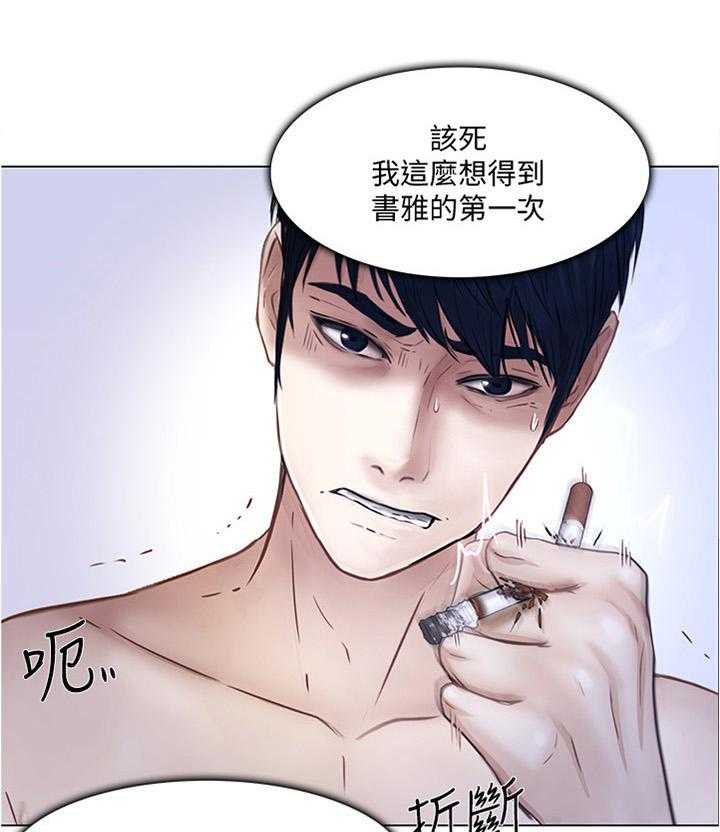 《师丈》漫画最新章节第56话 56_约见免费下拉式在线观看章节第【3】张图片