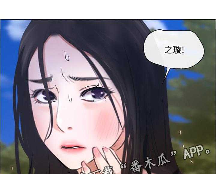 《师丈》漫画最新章节第57话 57_破裂的友谊免费下拉式在线观看章节第【14】张图片