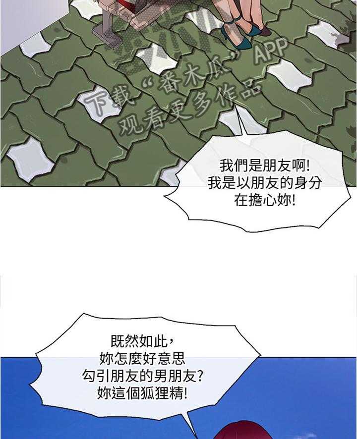 《师丈》漫画最新章节第57话 57_破裂的友谊免费下拉式在线观看章节第【6】张图片