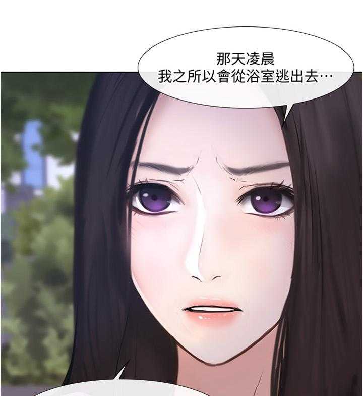 《师丈》漫画最新章节第57话 57_破裂的友谊免费下拉式在线观看章节第【18】张图片