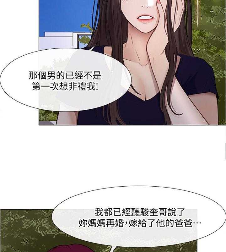 《师丈》漫画最新章节第57话 57_破裂的友谊免费下拉式在线观看章节第【10】张图片