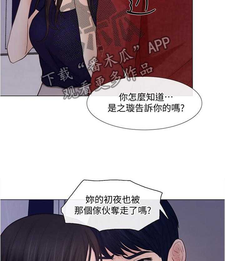 《师丈》漫画最新章节第58话 58_光明正大免费下拉式在线观看章节第【19】张图片