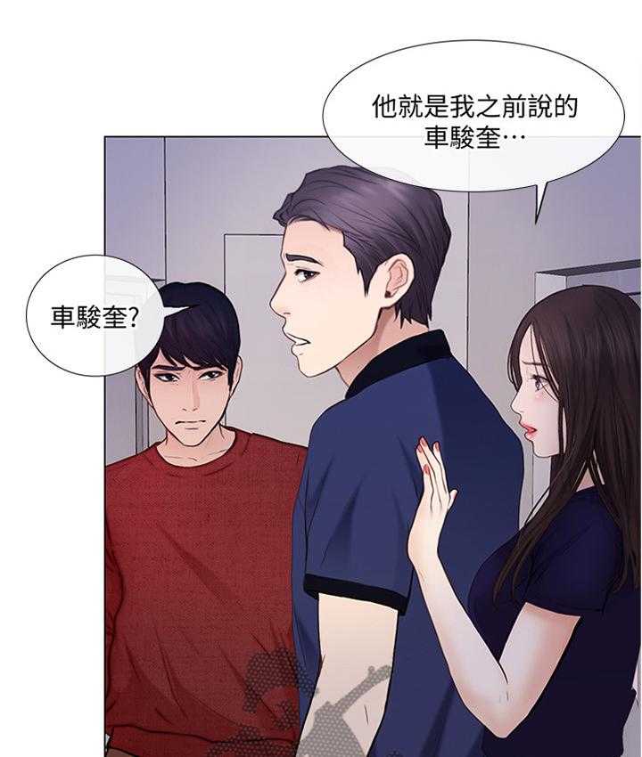 《师丈》漫画最新章节第58话 58_光明正大免费下拉式在线观看章节第【13】张图片