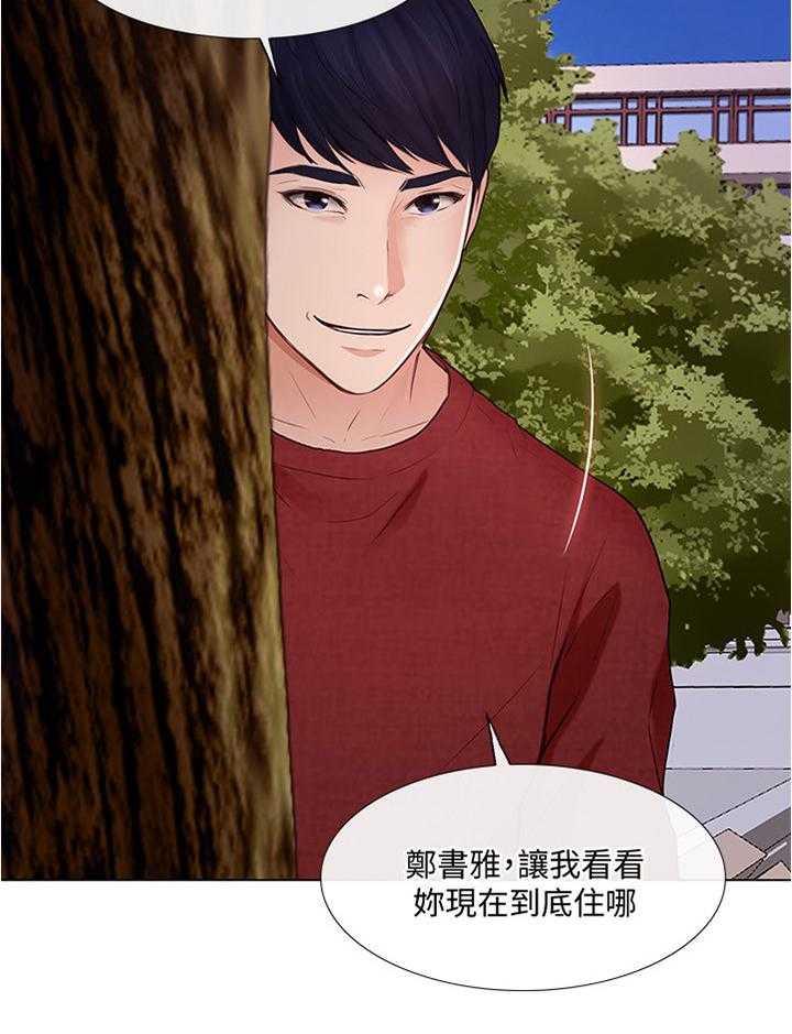 《师丈》漫画最新章节第58话 58_光明正大免费下拉式在线观看章节第【28】张图片