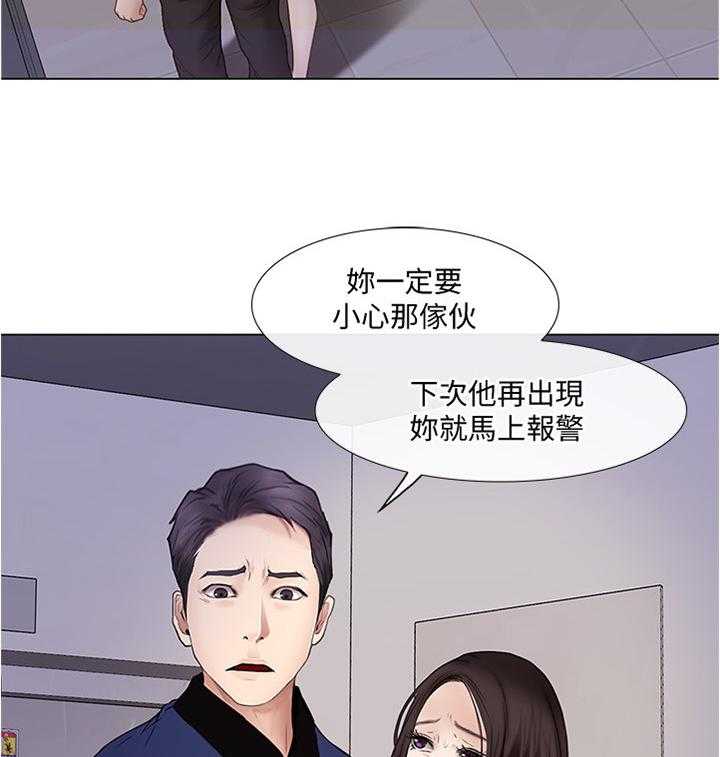 《师丈》漫画最新章节第58话 58_光明正大免费下拉式在线观看章节第【6】张图片