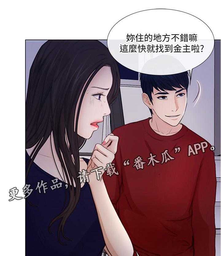 《师丈》漫画最新章节第58话 58_光明正大免费下拉式在线观看章节第【21】张图片