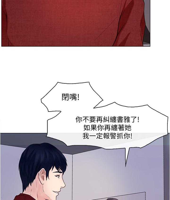 《师丈》漫画最新章节第58话 58_光明正大免费下拉式在线观看章节第【11】张图片