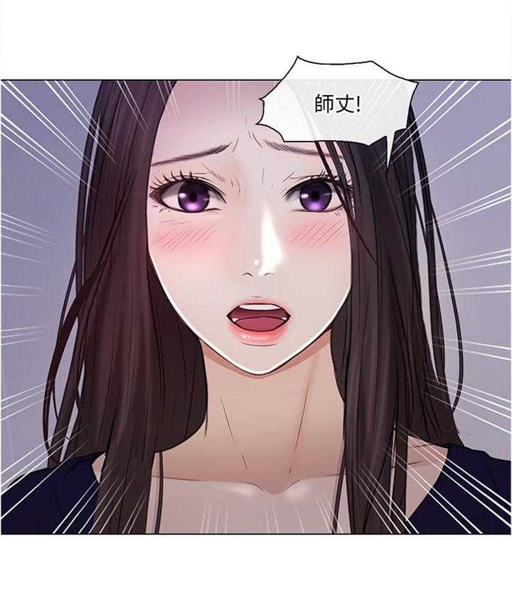 《师丈》漫画最新章节第58话 58_光明正大免费下拉式在线观看章节第【14】张图片