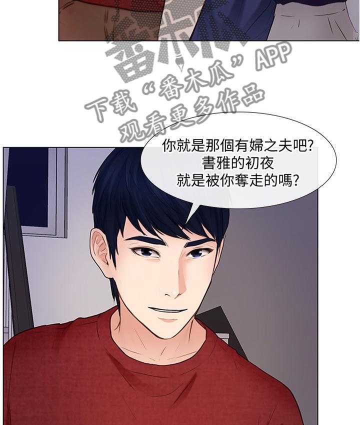 《师丈》漫画最新章节第58话 58_光明正大免费下拉式在线观看章节第【12】张图片