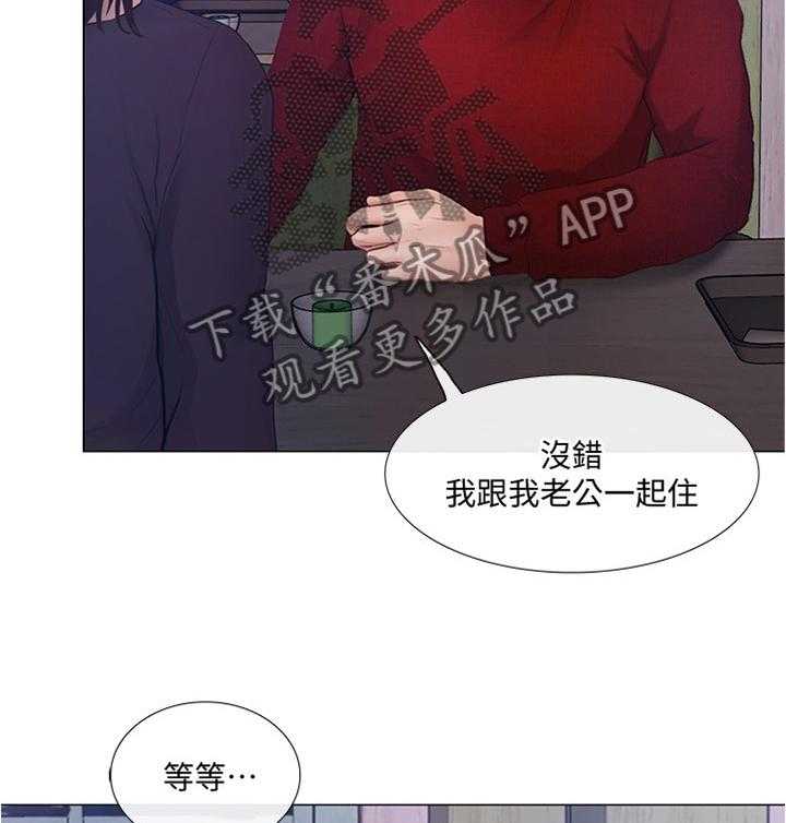 《师丈》漫画最新章节第59话 59_我懂了免费下拉式在线观看章节第【4】张图片