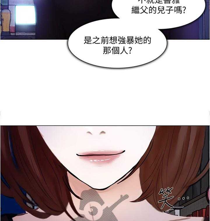 《师丈》漫画最新章节第59话 59_我懂了免费下拉式在线观看章节第【21】张图片