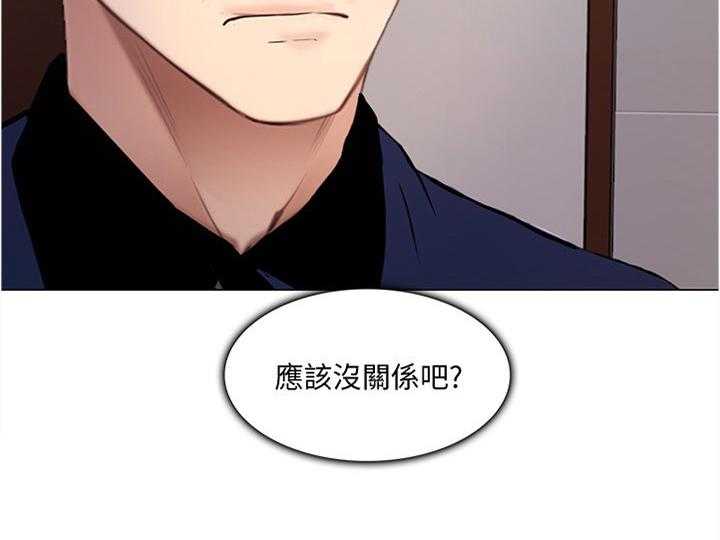 《师丈》漫画最新章节第59话 59_我懂了免费下拉式在线观看章节第【10】张图片