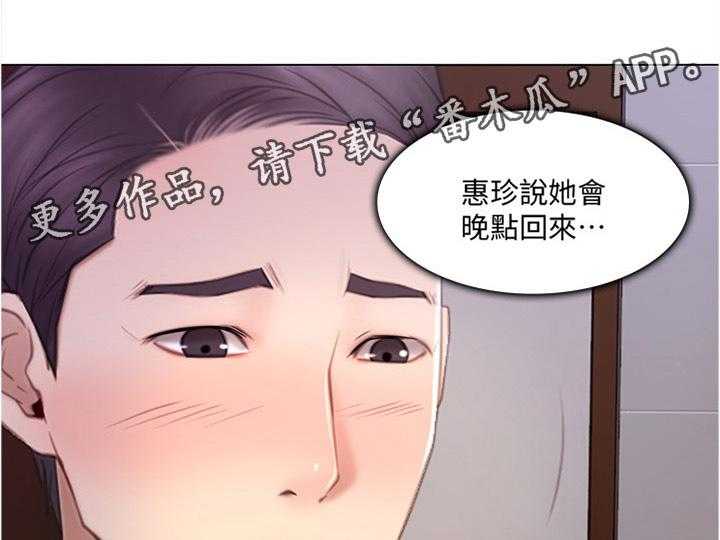 《师丈》漫画最新章节第59话 59_我懂了免费下拉式在线观看章节第【11】张图片