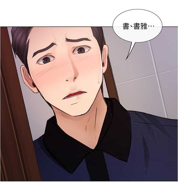 《师丈》漫画最新章节第59话 59_我懂了免费下拉式在线观看章节第【12】张图片