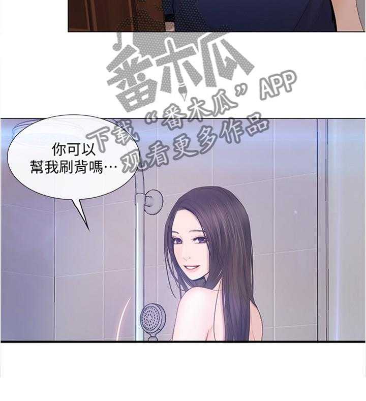 《师丈》漫画最新章节第59话 59_我懂了免费下拉式在线观看章节第【13】张图片