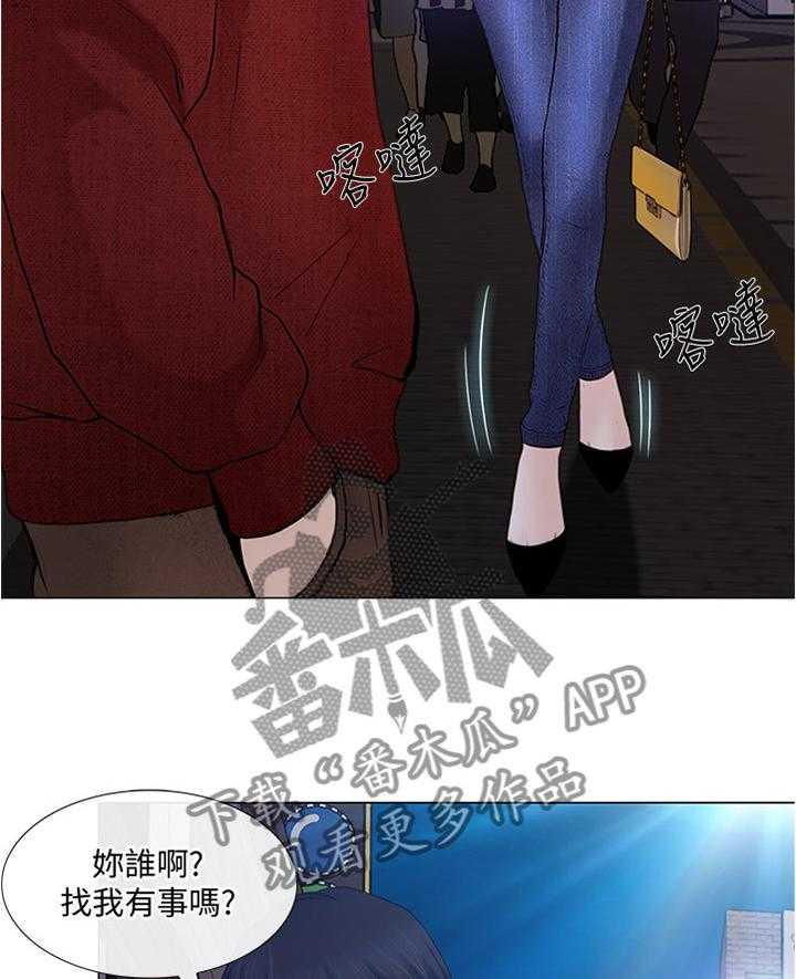 《师丈》漫画最新章节第59话 59_我懂了免费下拉式在线观看章节第【28】张图片