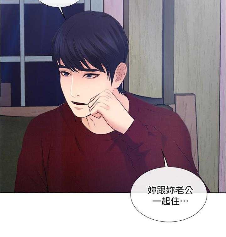 《师丈》漫画最新章节第59话 59_我懂了免费下拉式在线观看章节第【3】张图片