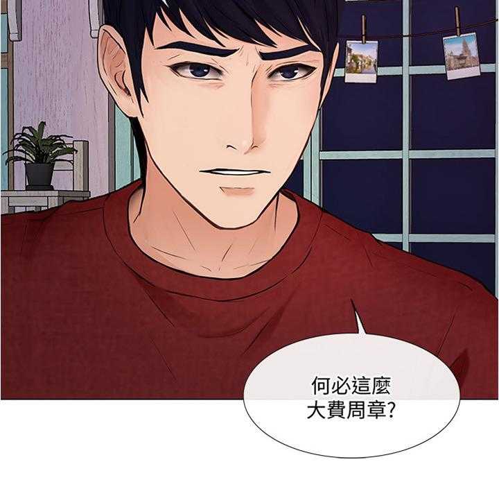 《师丈》漫画最新章节第60话 60_乐在其中免费下拉式在线观看章节第【33】张图片