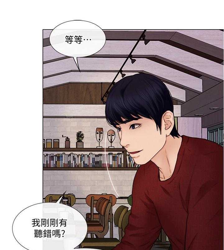 《师丈》漫画最新章节第60话 60_乐在其中免费下拉式在线观看章节第【40】张图片