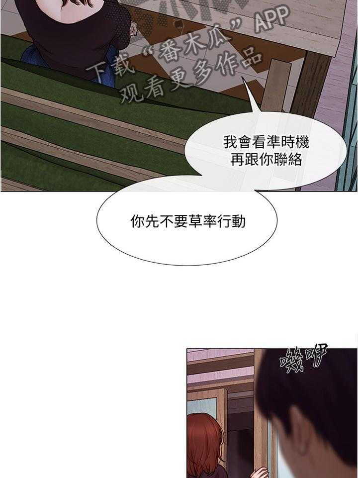 《师丈》漫画最新章节第60话 60_乐在其中免费下拉式在线观看章节第【30】张图片