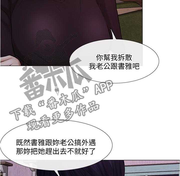 《师丈》漫画最新章节第60话 60_乐在其中免费下拉式在线观看章节第【34】张图片