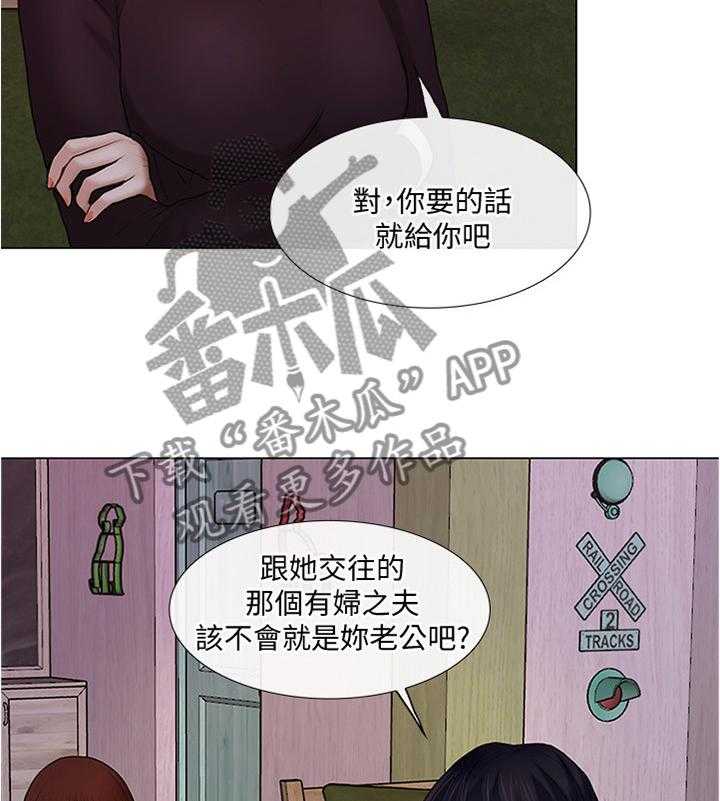 《师丈》漫画最新章节第60话 60_乐在其中免费下拉式在线观看章节第【38】张图片