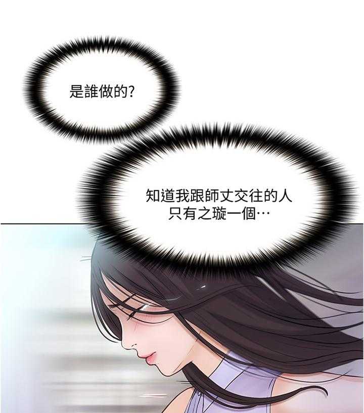 《师丈》漫画最新章节第61话 61_厚脸皮免费下拉式在线观看章节第【4】张图片