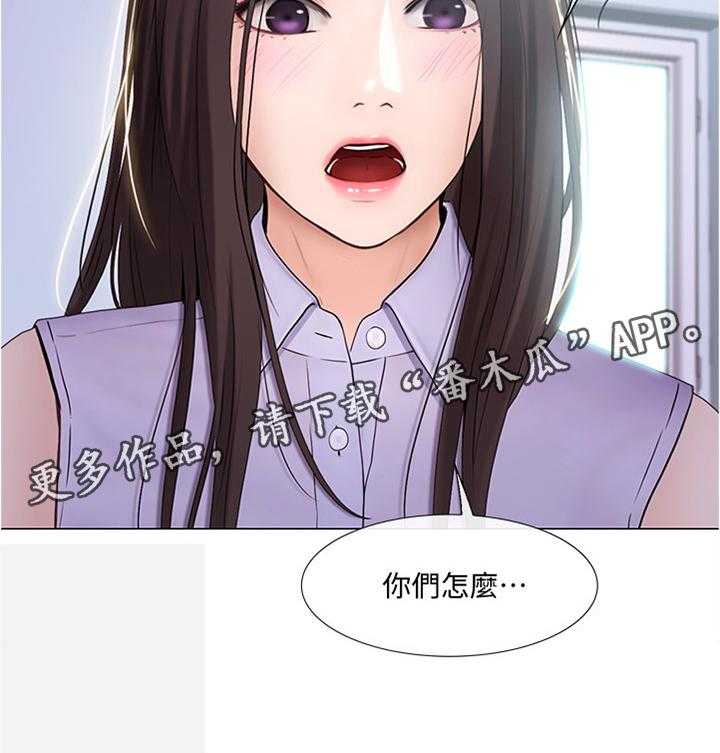 《师丈》漫画最新章节第61话 61_厚脸皮免费下拉式在线观看章节第【13】张图片