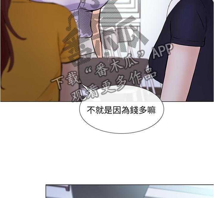 《师丈》漫画最新章节第61话 61_厚脸皮免费下拉式在线观看章节第【7】张图片