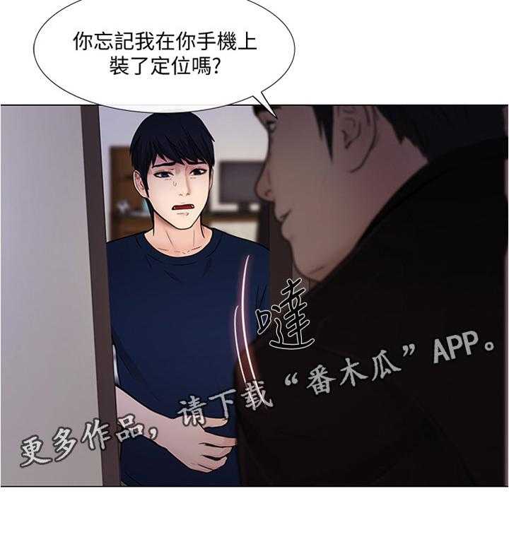 《师丈》漫画最新章节第62话 62_好点子免费下拉式在线观看章节第【15】张图片