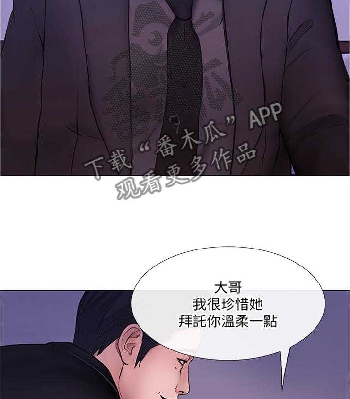 《师丈》漫画最新章节第64话 64_被迫服从免费下拉式在线观看章节第【10】张图片