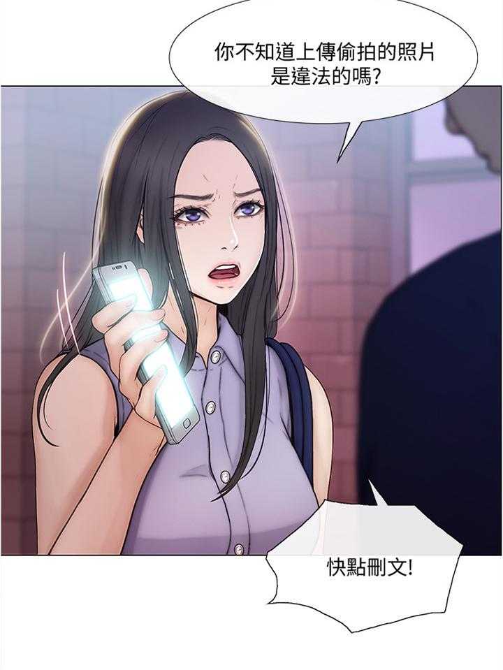 《师丈》漫画最新章节第65话 65_质问免费下拉式在线观看章节第【13】张图片