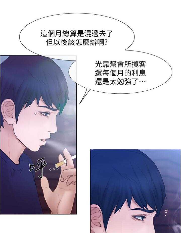 《师丈》漫画最新章节第65话 65_质问免费下拉式在线观看章节第【25】张图片