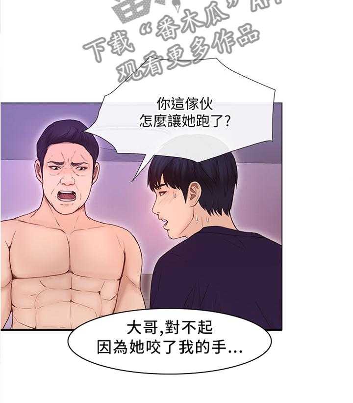 《师丈》漫画最新章节第66话 66_把她也给我免费下拉式在线观看章节第【20】张图片