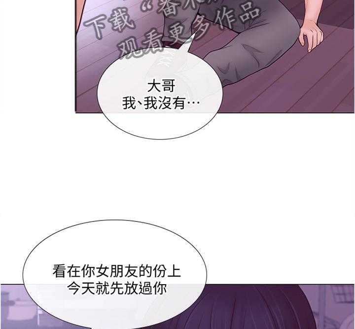 《师丈》漫画最新章节第66话 66_把她也给我免费下拉式在线观看章节第【15】张图片